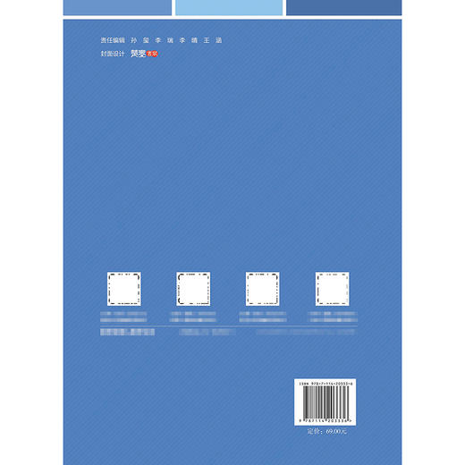 路基路面工程（第8版） 商品图1