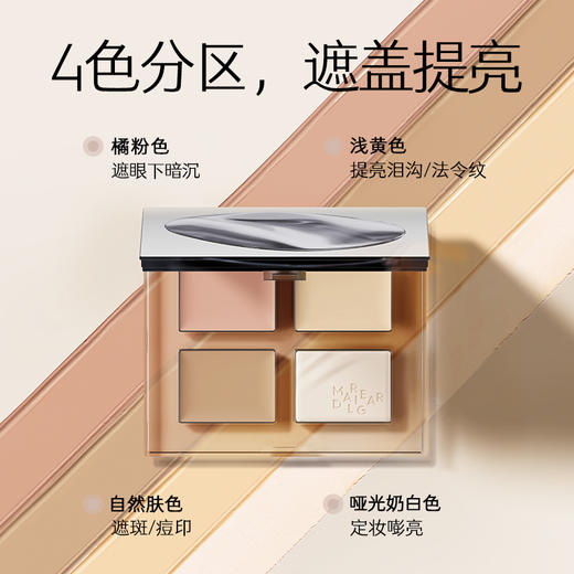【买赠卸妆湿巾10片*1+遮瑕刷*1】玛丽黛佳光影戏法渲染遮瑕盘面部黑眼圈遮瑕一体盘 商品图2