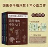《写给中国人的国医三书》全3册  随书赠八段锦导图 | 中医爱好者的百科全书！ 商品缩略图3