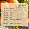 【双12大促】嘉媚乐甜橙单方精油  水光透亮  轻松愉悦 商品缩略图2