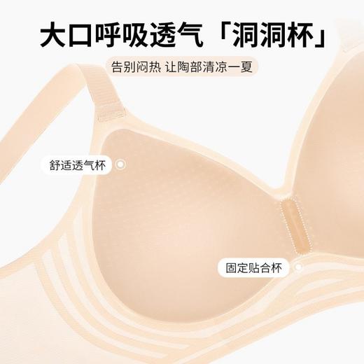岚烟紫梦 舒适文胸 粉底液隐形祼感无痕洞洞杯内衣女软支撑防外扩无钢圈文胸罩 商品图3