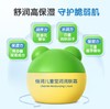 青蛙王子儿童倍润呵护霜50G 商品缩略图2