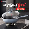三禾0涂层微纳不粘炒锅LC30S1 商品缩略图1