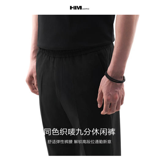 HIM漢崇  简约舒适弹性裤腰日常易打理通勤休闲九分裤男 2026春季 商品图2