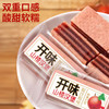 【秒杀114包❗山楂汉堡】酸甜开胃必囤，原味&蓝莓味双拼，双重口感，酸甜软糯不甜腻，独立小包装山楂片山楂条零食儿童老人零食QQ 商品缩略图2