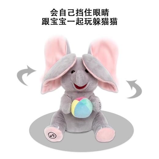 pic it 躲猫猫会唱歌玩偶小吉象萌歪歪比熊猫猫毛绒玩具 商品图3