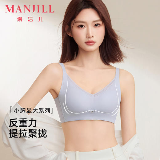 【聚拢调整】熳洁儿 小胸显大内衣聚拢提拉无钢圈文胸反重力上托24761510 商品图0