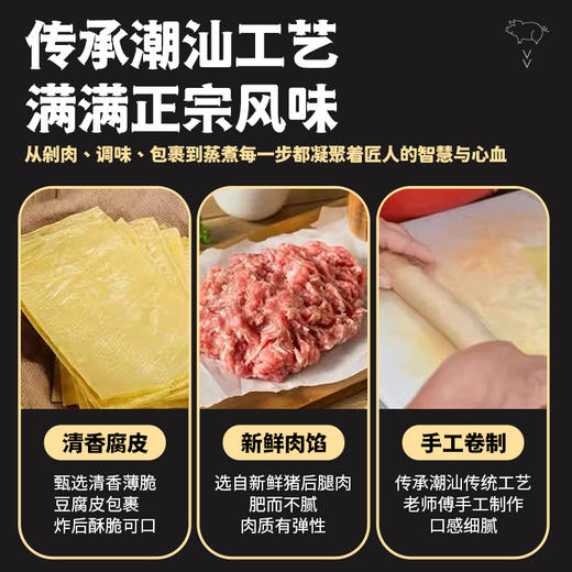 【分销】喜辉潮汕猪肉卷章500g/袋，看得见的真材实料——每片都能看到肉粒纹理！ 商品图1