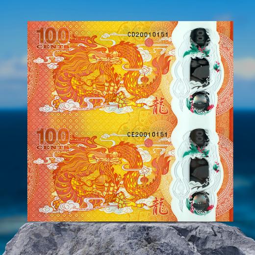 【吉祥号88888开头】2024斐济龙年塑料纪念钞！全新100分！ 商品图8