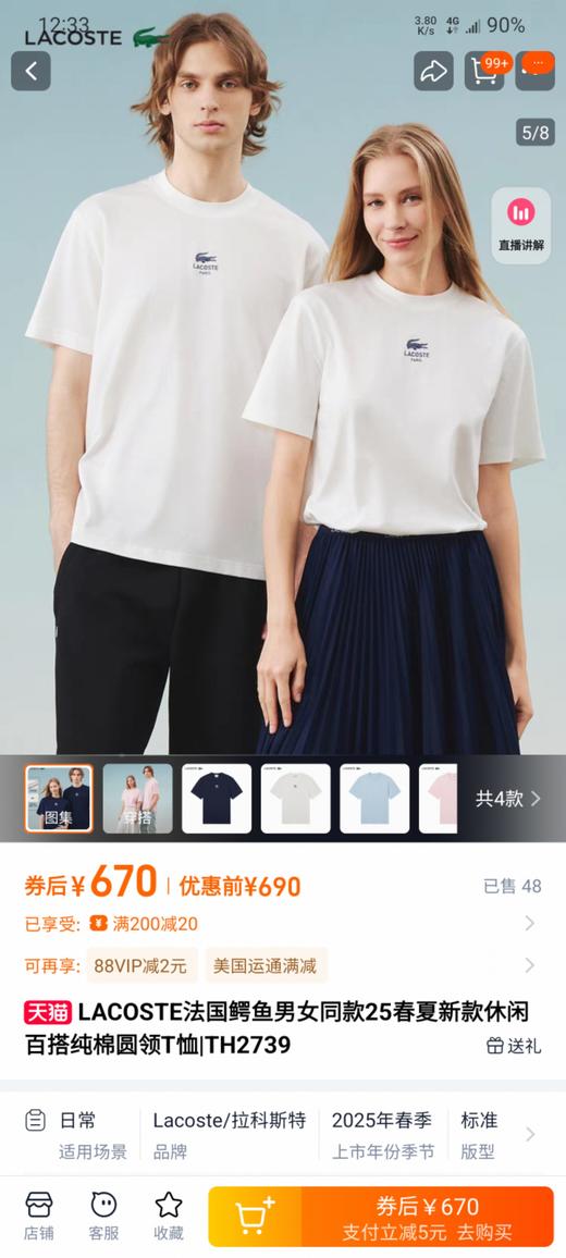 小鱼 ULTRA DRY领后刺绣速干运动圆领短袖T恤 牛皮纸包装 Z-15392 商品图1