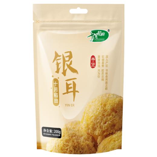 十月稻田 银耳200g 商品图0
