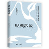 经典常谈 商品缩略图0