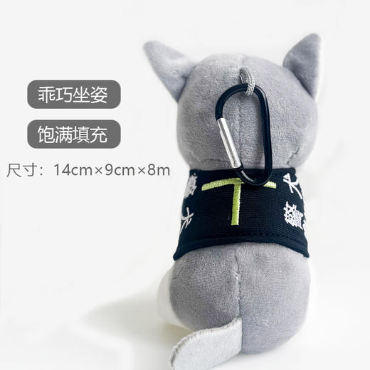叱咤小警可爱日常警犬挂件可脱卸小马甲（挂件高度14CM左右） 商品图1