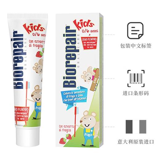 贝利达幼儿护齿牙膏 50ml/支 商品图3