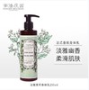 南法庄园身体乳-雅茉莉香250ml 商品缩略图0