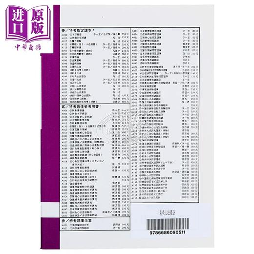 【中商原版】刺灸心法要诀 港台原版 禹侯 志远书局 商品图3