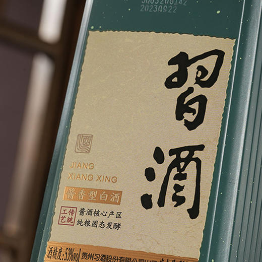 【习酒定制】53°习酒（4）500ml*6瓶/箱 【五箱起订】 商品图1