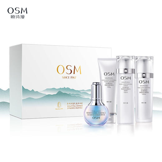 欧诗漫珍珠白臻白净透礼盒套装 美白淡斑补水保湿【新老包装随机发货】 商品图1