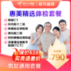 【深圳特惠】惠美精选（增项）体检套餐（套餐详情下滑查看） 商品缩略图0