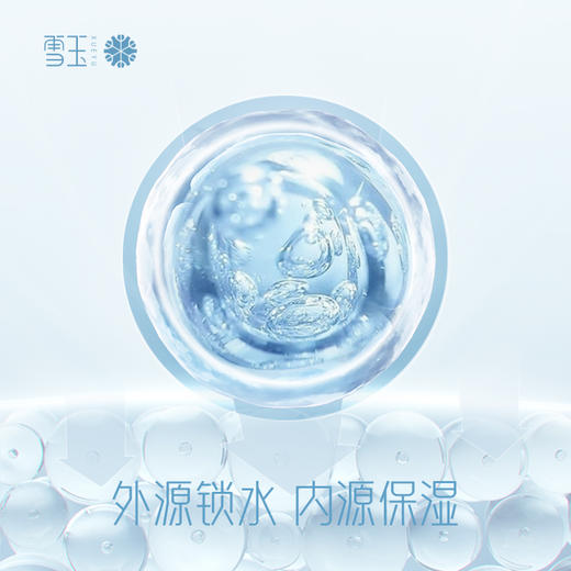 【北京协和医院出品】雪玉足跟特护霜 100g/盒 商品图4