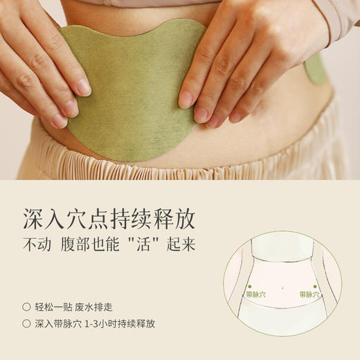 「艾草带脉贴」 温暖腰腹 外用敷贴 草本搭配（14贴） 商品图2