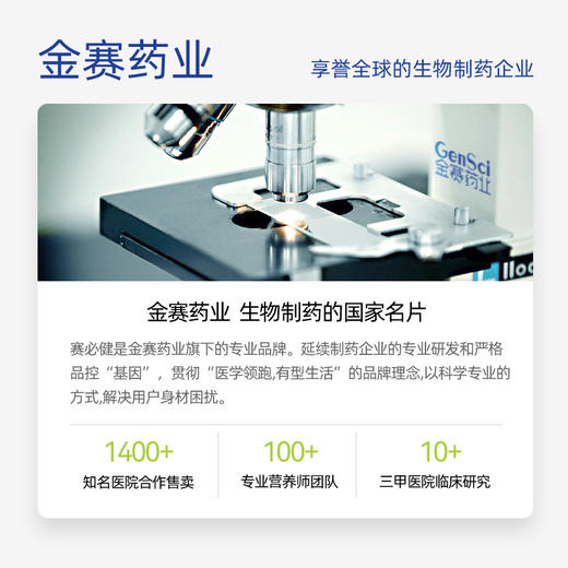 赛必健 复合发酵果蔬粉（运动营养食品） 商品图4