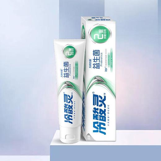 冷酸灵专研抗敏(益生菌)牙膏140g  清润果香型 商品图1