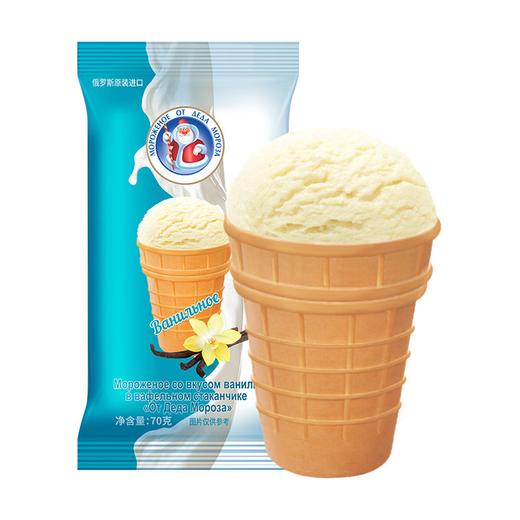 【俄罗斯原装进口 凉爽解馋 奶香浓郁】罗斯冰梦冰淇淋（华夫杯70g*10支/华夫夹心70g*12支）（3-5天发货) 商品图6