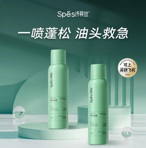 诗裴丝免洗空气感蓬松喷雾150ml 商品图0