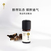 枕草子新会陈皮精油 醇厚陈香 顺脾通气 商品缩略图0