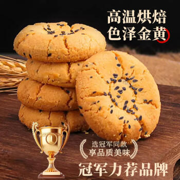 猪兄无糖精桃酥饼干2斤老式蛋糕点心糖尿病专用老年人早餐零食礼盒 商品图5