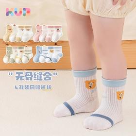 可优比婴儿袜子夏季薄款春秋宝宝网眼透气儿童短无骨0一3月初