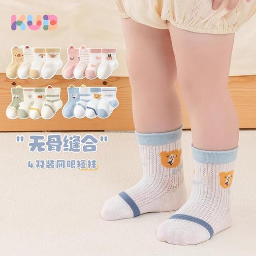 可优比婴儿袜子夏季薄款春秋宝宝网眼透气儿童短无骨0一3月初 商品图0