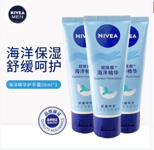 妮维雅护手霜 商品图0