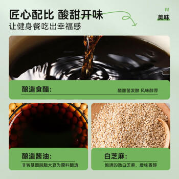 吉得利0脂肪油醋汁1L 轻食健身餐鸡胸肉蔬菜水果沙拉凉拌汁 商品图5