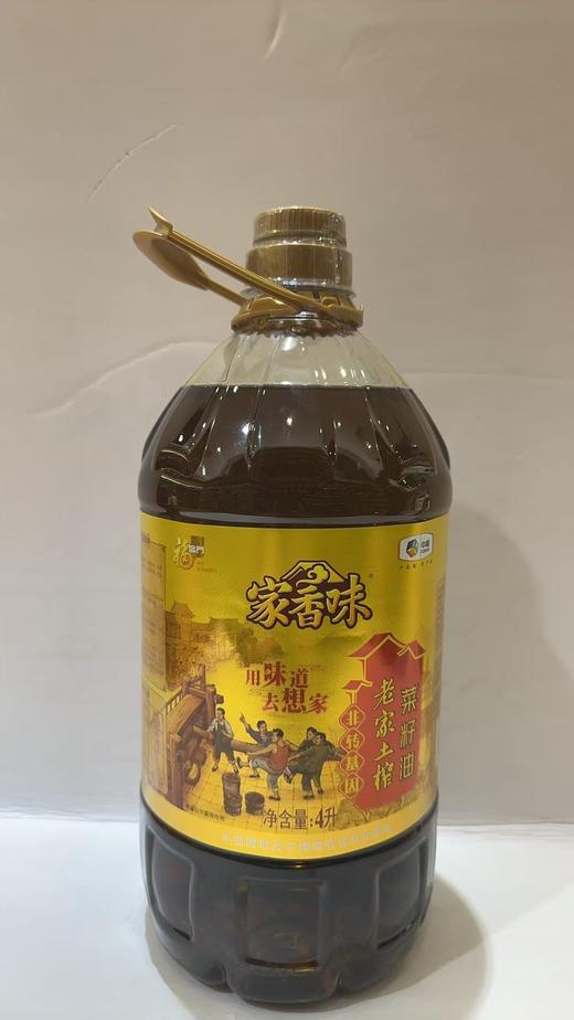 【亚欧超市】福临门老家土榨菜籽油4L /桶 商品图0