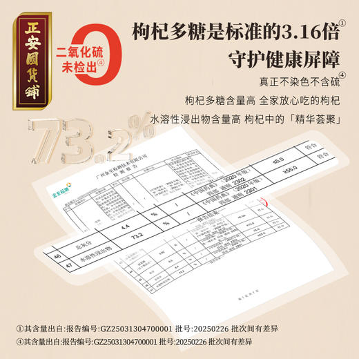【正安】宁夏枸杞  头茬大果自然干燥优质原材  果形纤长褶皱均匀 250g/罐 商品图3