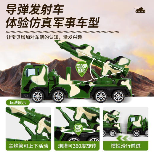 KIDSROYAL 军事系列玩具（坦克/导弹发射车/特警边防车/直升飞机/叉车压路车） 商品图5