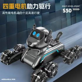 三扬科技图标  八轮特技机械狗s50 灵活四肢 八轮特技