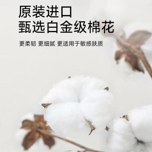 Ladymay  双面多效化妆棉200片（ 50mmx80mm） 商品图1