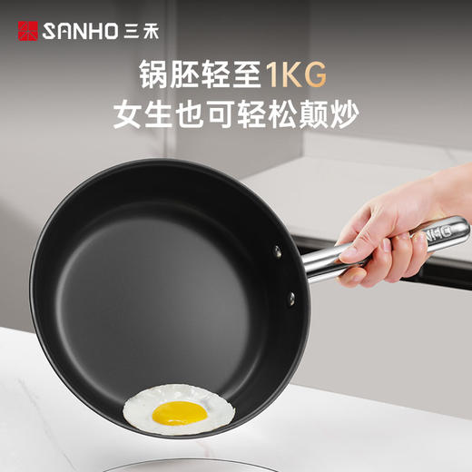 三禾0涂层不粘月瑾系列LJ26S4 商品图4