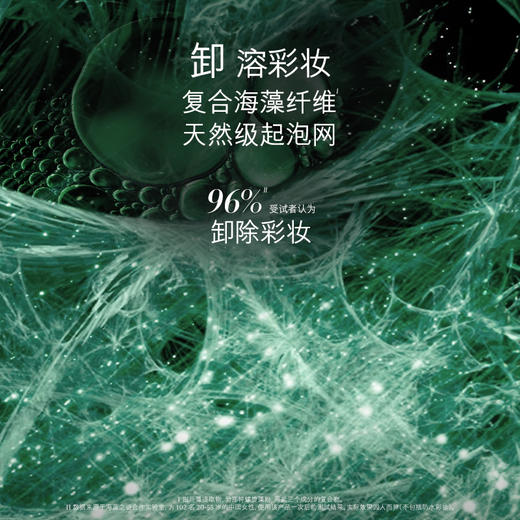 LA MER海蓝之谜 璀璨净透洁面泡沫 商品图3