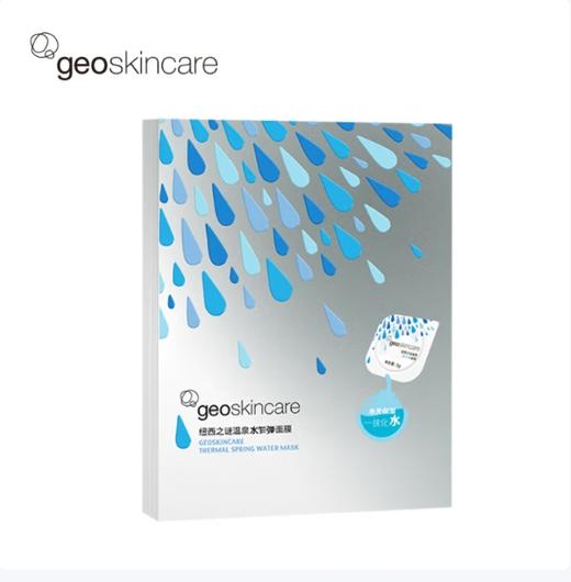 纽西之谜胶原蛋白弹力水乍弹睡眠面膜5g*7 商品图5