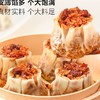 【悦惠精选】蔡澜黑椒牛肉纸皮烧麦660g*2 商品缩略图3