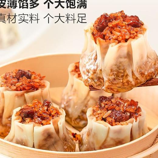 【悦惠精选】蔡澜黑椒牛肉纸皮烧麦660g*2 商品图3