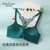 【秒杀品不退不换】皇家丽美光面无钢圈美背内衣无痕前开扣舒适文胸WW1679-3-B 商品缩略图2