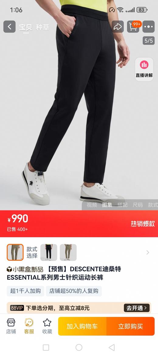 DT 夏季薄款冰感速干梭织运动休闲裤 Z-15391 商品图3