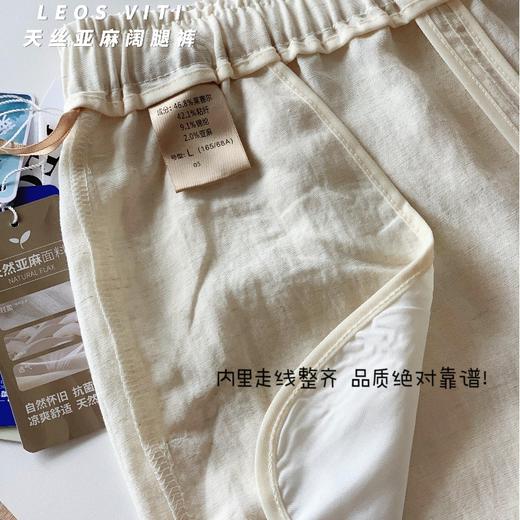 【限时抢购】英国轻奢品牌LEOS VITI夏季新品！天丝亚麻阔腿裤！天丝+亚麻双buff叠加~垂感不贴肉，久坐不起褶，出汗不粘身 商品图4