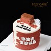 1027CAKE |  搬砖蛋糕 趣味 商品缩略图0