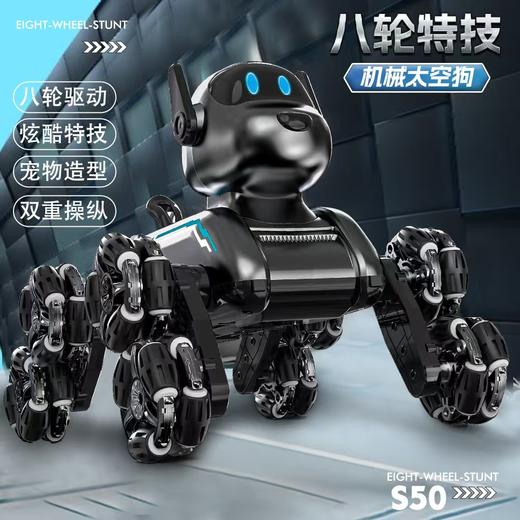 三扬科技图标  八轮特技机械狗s50 灵活四肢 八轮特技 商品图5